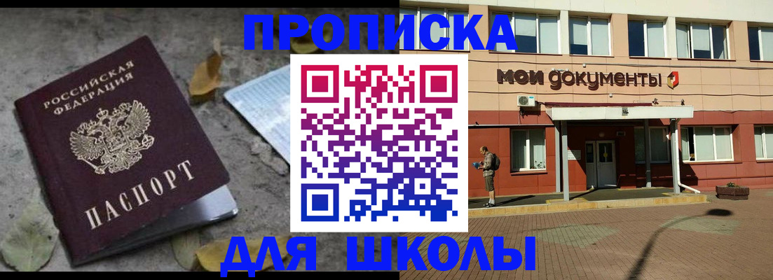 прописка гарантия в Конаково